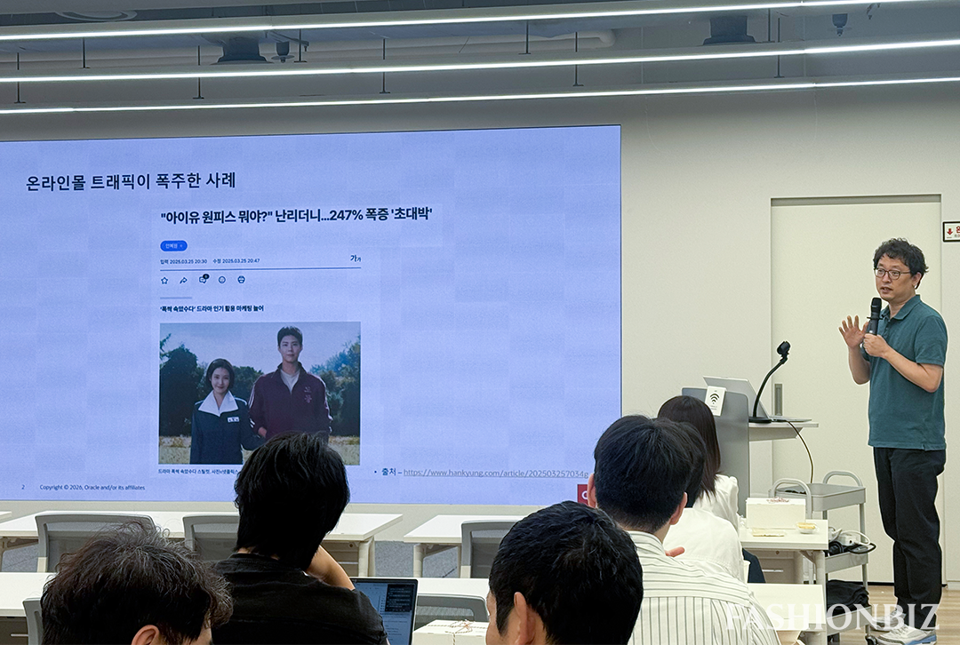 한국오라클, 'K-패션 AI 혁신 세미나' 성료… 업계 관계자 관심↑ 3215-Image